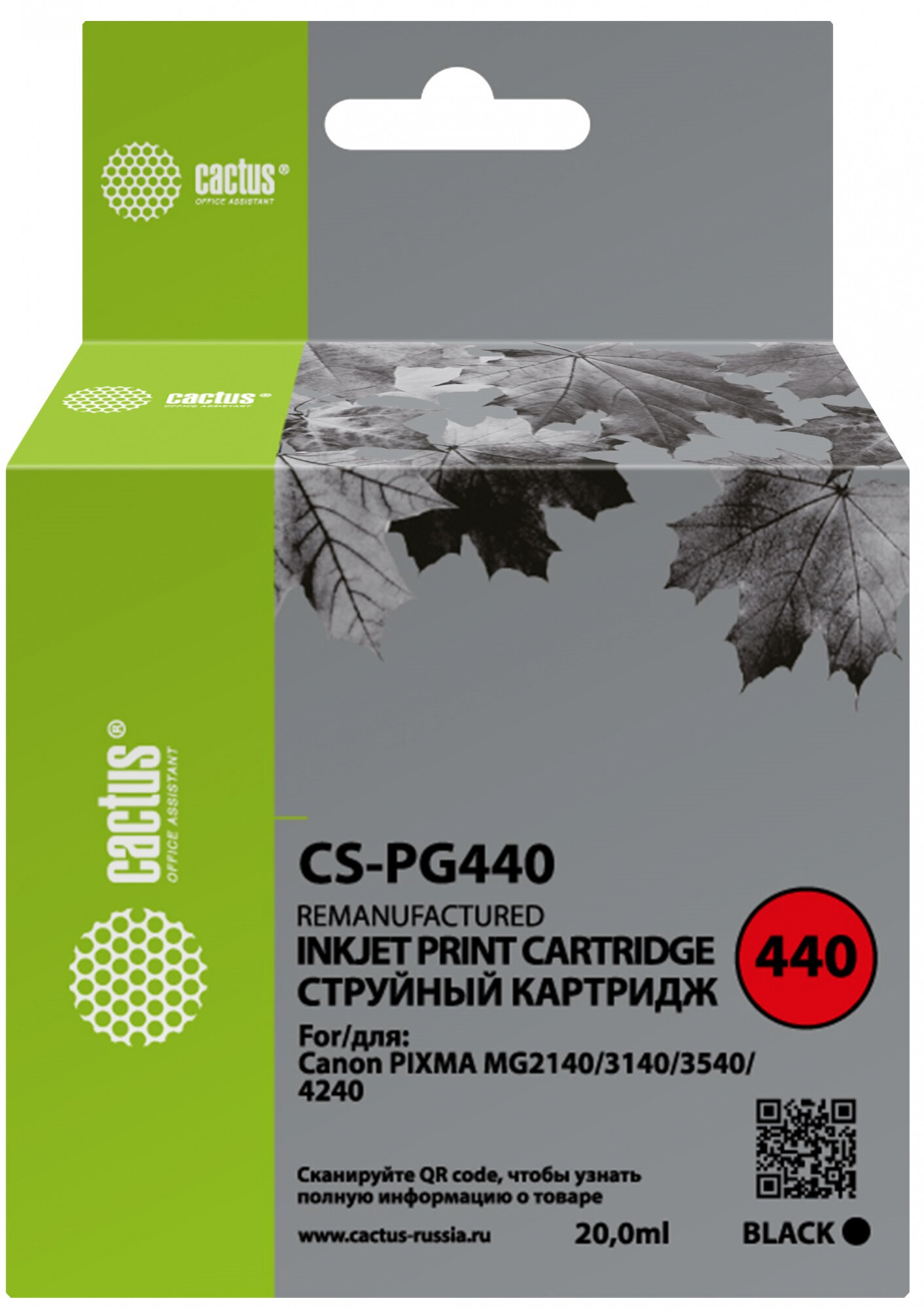 Картридж струйный Cactus CS-PG440 PG-440 черный (180стр.) для Canon PIXMA MG2140/MG3140