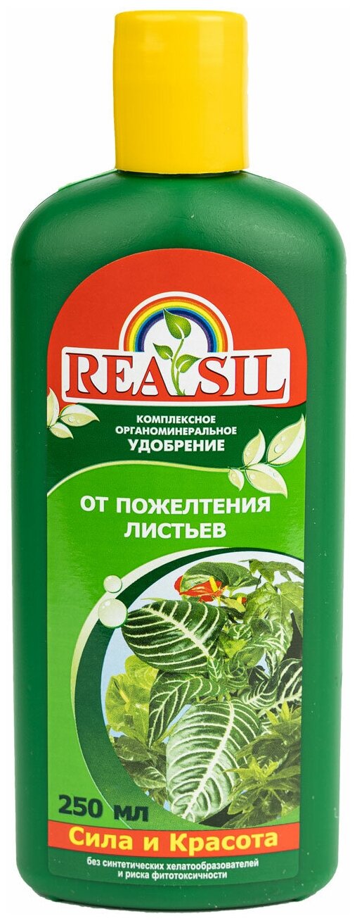 Удобрение Reasil от пожелтения листьев