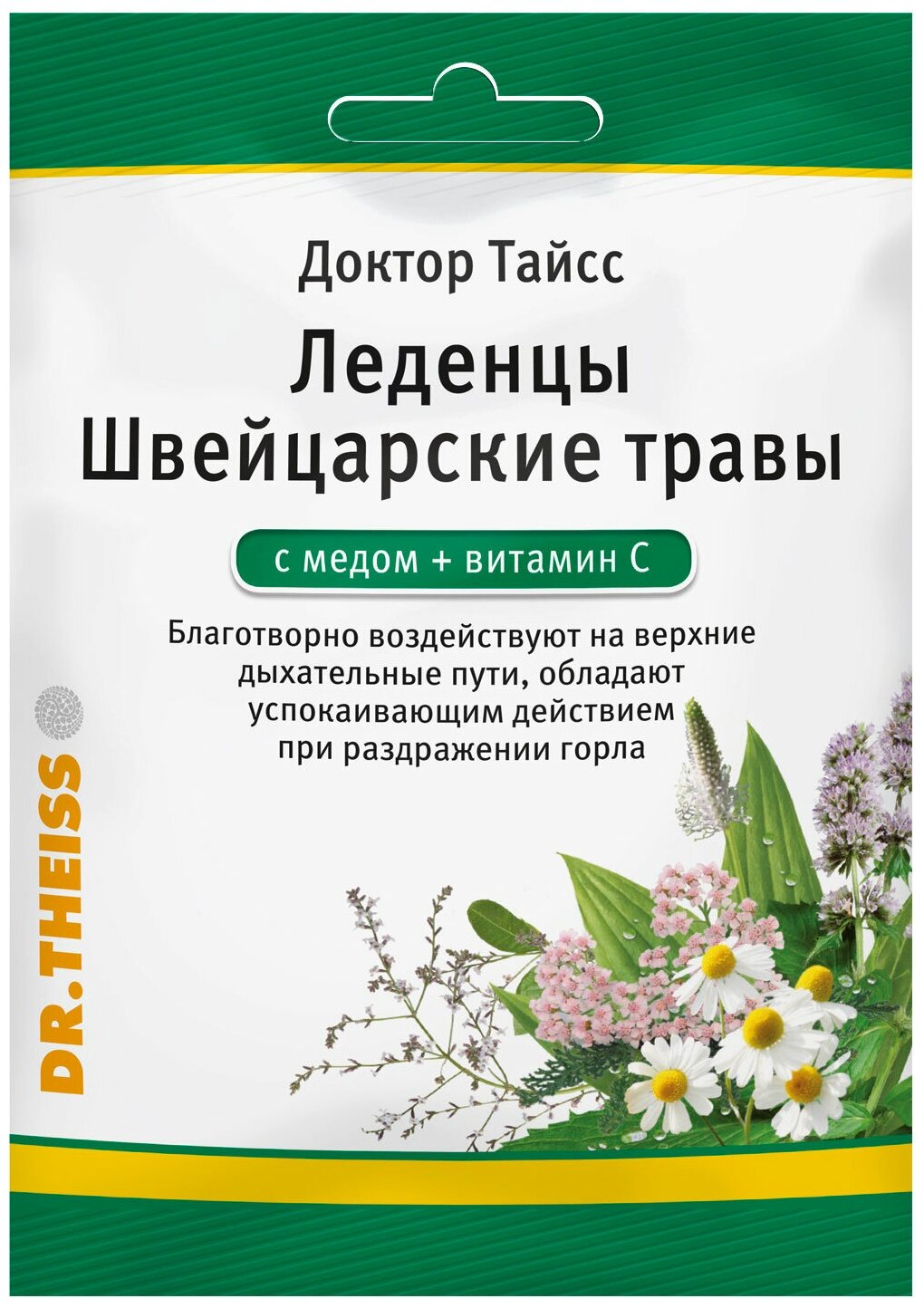 доктор тайсс леденцы швейцарские травы и мёд с витамином с 50 г