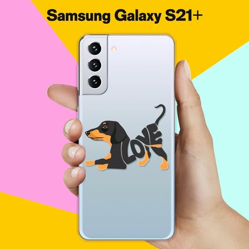 жидкий чехол с блестками with love на samsung galaxy s21 самсунг галакси s21 Силиконовый чехол Такса Love на Samsung Galaxy S21+