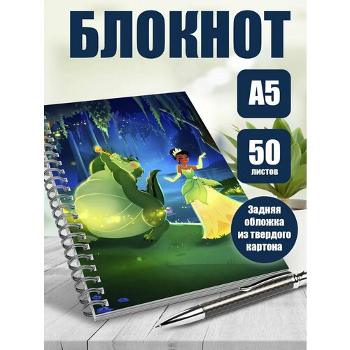 Блокнот А5 Принцесса и лягушка