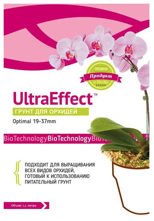 Грунт для орхидей EffectBio Ultra Effect Optimal 19-37 мм, 1.2 л 4603735996196 - фотография № 2