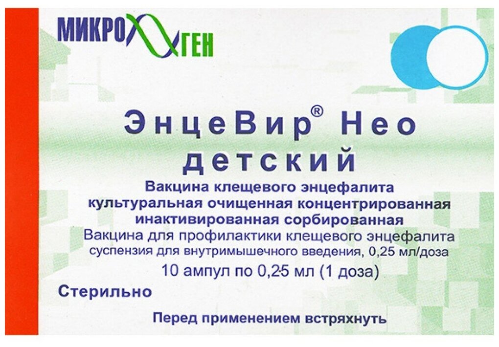 Энцевир Нео детский сусп. для в/м введ. амп., 0,25 мл/доза, 10 шт.