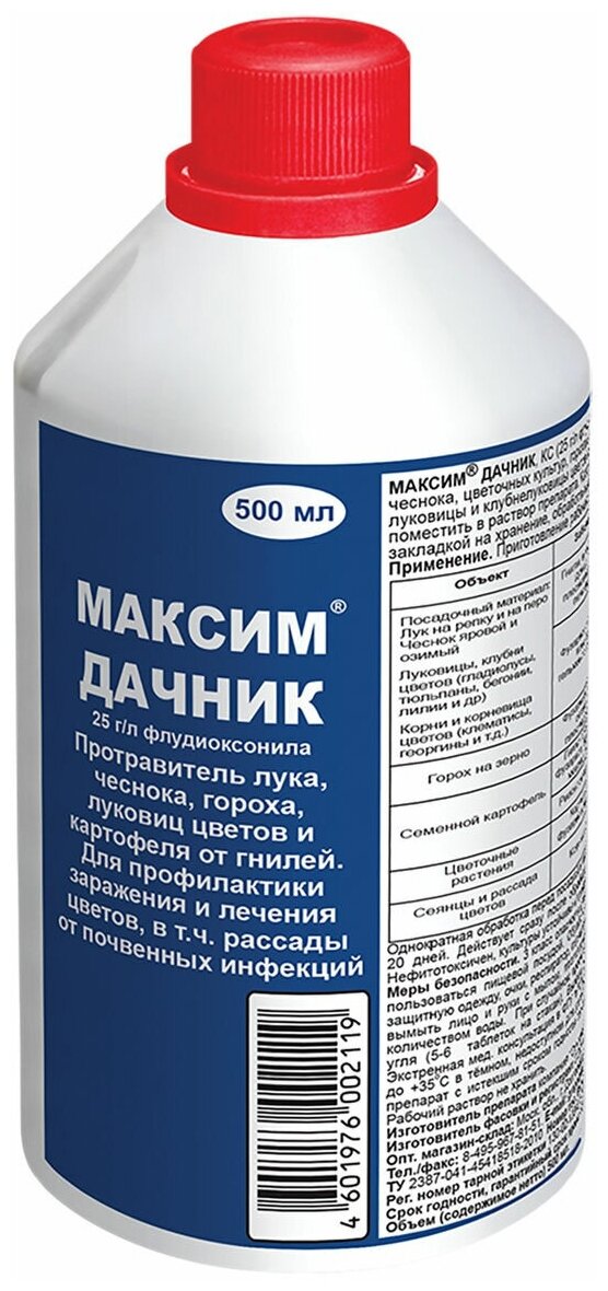 Зеленая Аптека Садовода Протравитель Максим Дачник, 500 мл