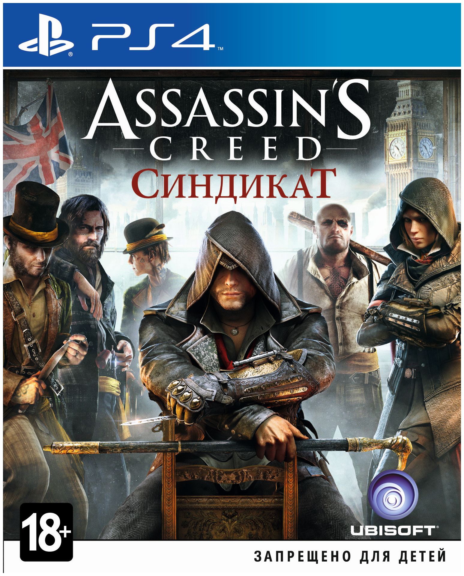 Игра Assassin's Creed Syndicate