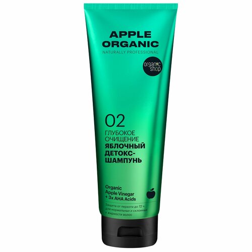 Шампунь для волос ORGANIC SHOP NATURALLY PROFESSIONAL Apple Organic Глубокое очищение 250 мл