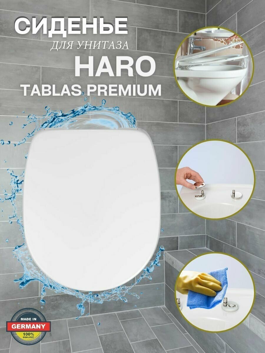 Сиденье для унитаза Haro Tablas Premium с крышкой микролифт быстросъемное дюропласт белое