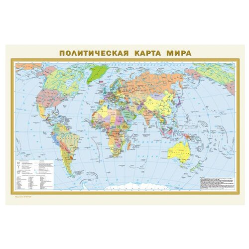 АСТ Физическая карта мира - Политическая карта мира двухсторонняя (978-5-17-092953-5), 58 × 87 см