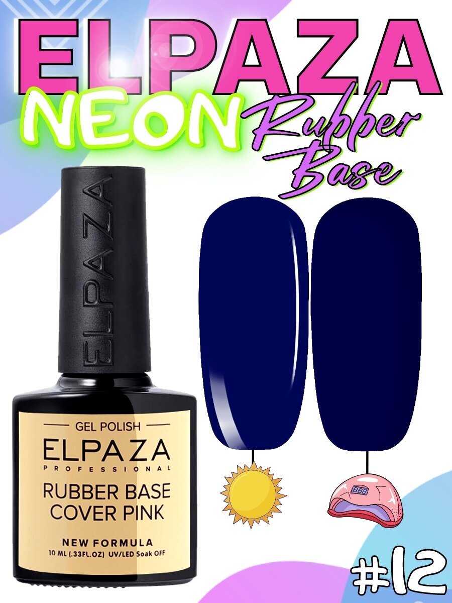 Elpaza Neon Rubber Base 12 10 мл