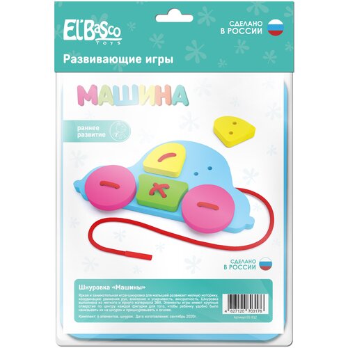 Шнуровка Машина El`BascoToys, 01-012