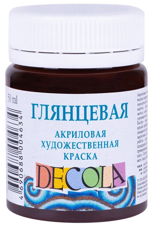 Краска акриловая художественная Decola, 50мл, глянцевая, баночка, коричневый