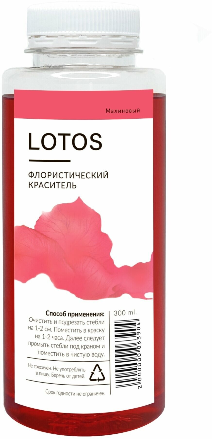 Краска для окрашивания живых цветов LOTOS 300 мл малиновый