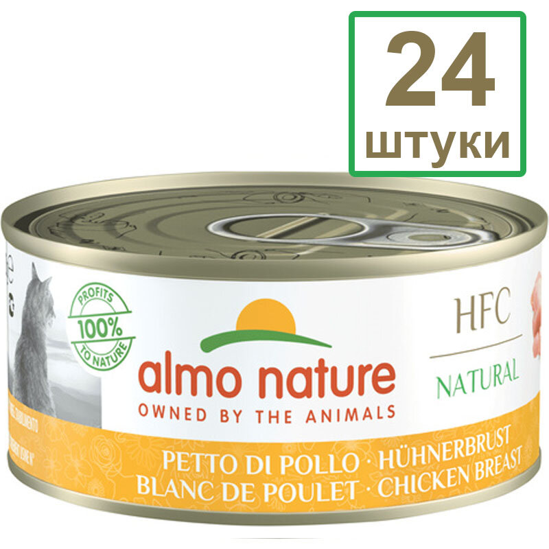 Almo Nature Набор 24 штуки по 150 г Консервы для кошек с Куриной грудкой (Natural - Chicken Breast) 3.6кг