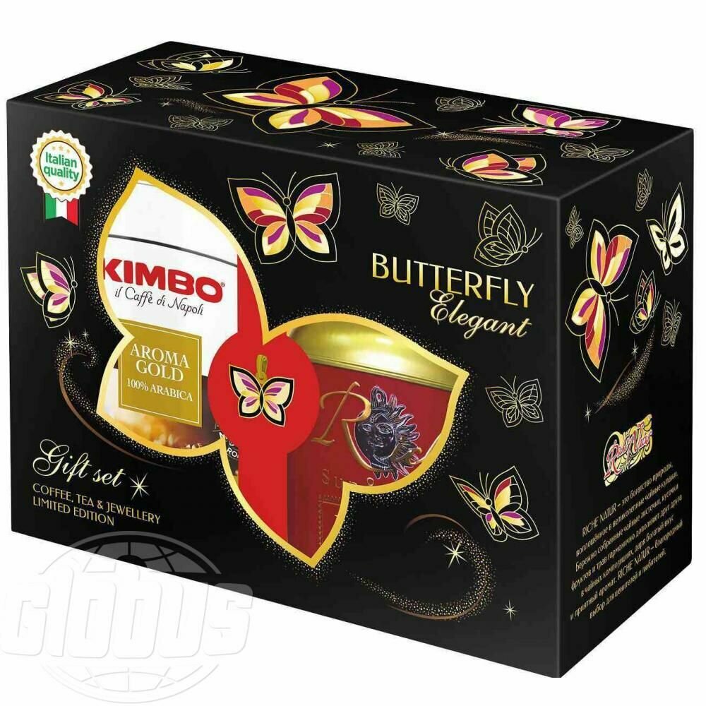 Набор Butterfly Elegant (Кофе молотый + чай чёрный байховый кенийский), 350 г