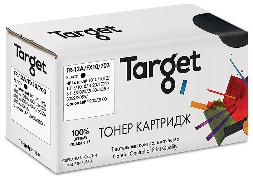 Картридж Target 12A/FX10/703, черный, для лазерного принтера, совместимый