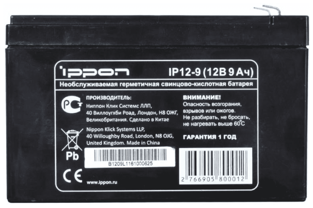 Аккумуляторная батарея для ИБП Ippon IP12-9