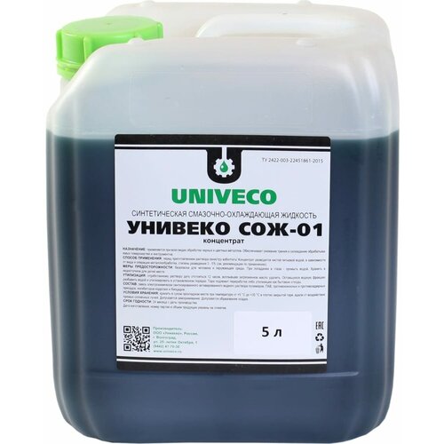 Смазочно-охлаждающая жидкость унивеко Аквакат-СОЖ-01 5512₽