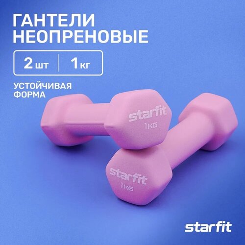 Гантель неопреновая STARFIT DB-201 1 кг, розовый пастель, пара гантель неопреновая starfit db 201 3 кг коралловый