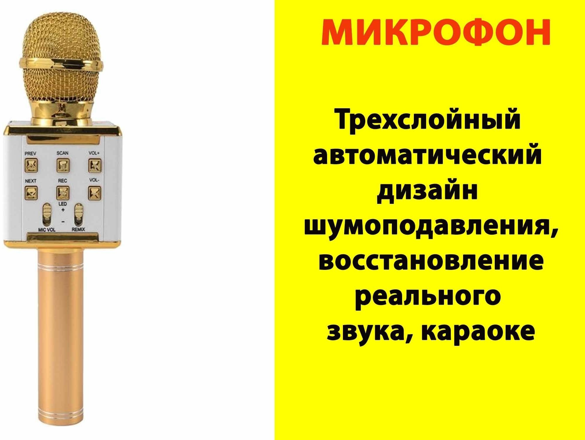 Беспроводной микрофон для караоке, USB-плеер, Bluetooth-микрофон