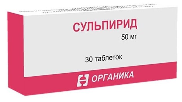 Сульпирид таб., 50 мг, 30 шт.