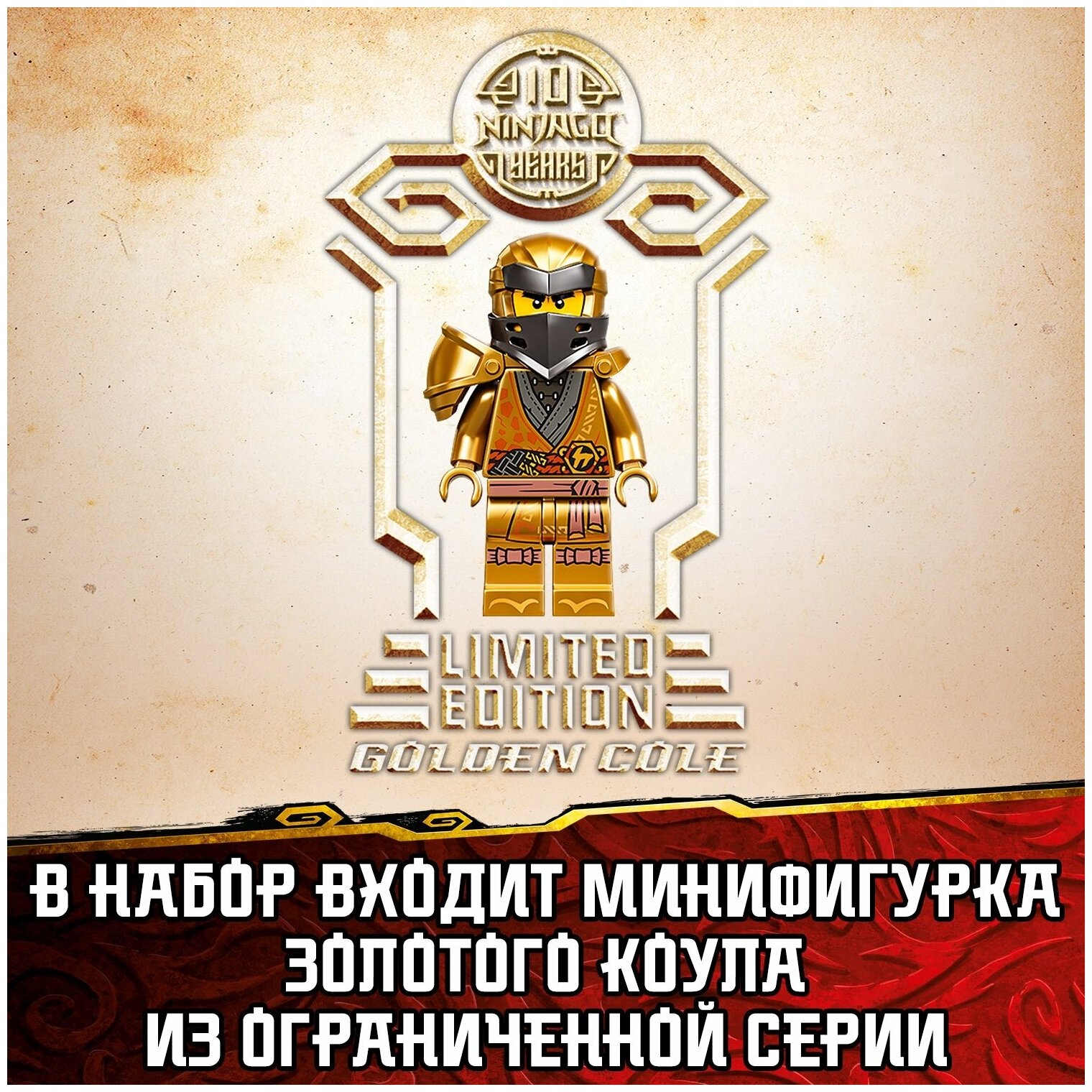 Конструктор LEGO Ninjago Ниндзя-перехватчик Х-1 - фото №9