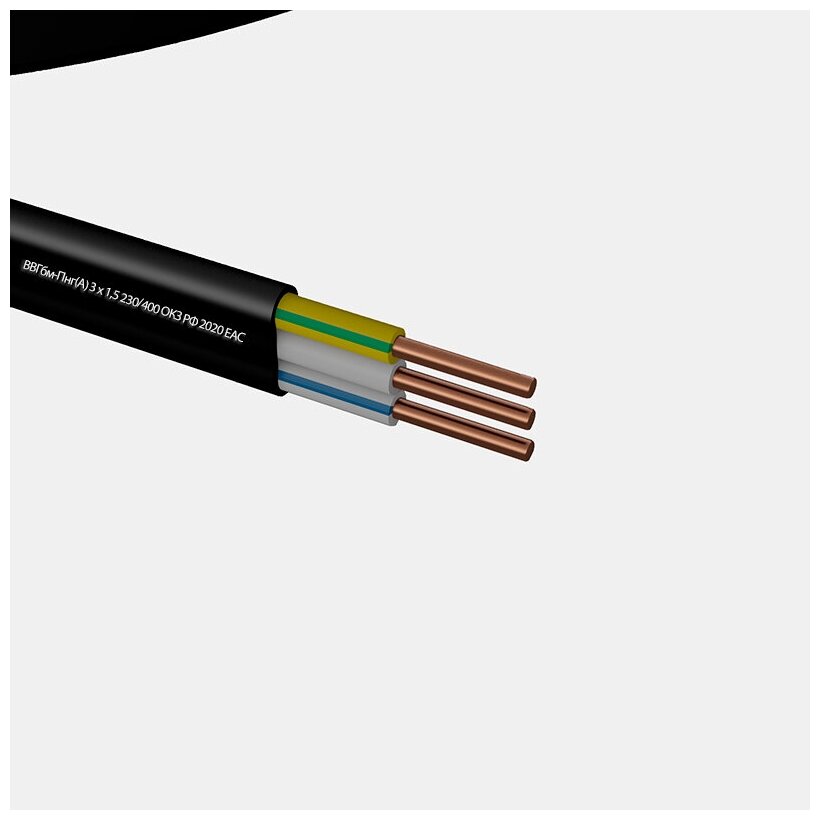 Кабель ВВГп-нг 3*1.5 чер (20м)