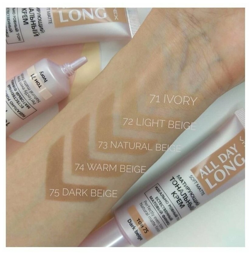 Тональный крем матирующий тон 72 light beige all day long soft matte витэкс, 30 мл Витэкс ЗАО - фото №3