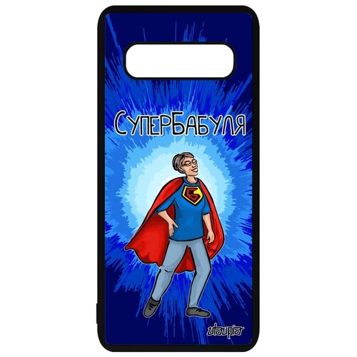 фото Чехол на телефон galaxy s10 plus, "супербабуля" шутка бабушка utaupia
