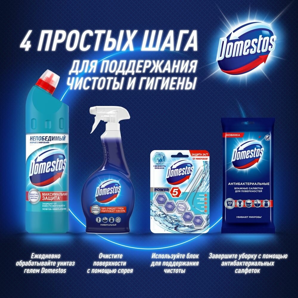 Блок для унитаза гигиенический Domestos Атлантик 3в1 172938 - фотография № 18