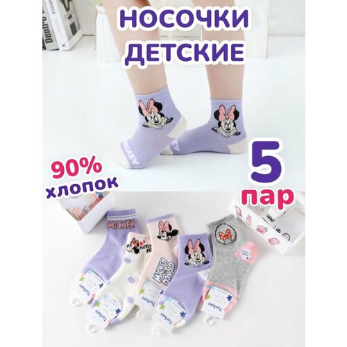 фото Носки 5 пар, размер 22-26, мультиколор must!have