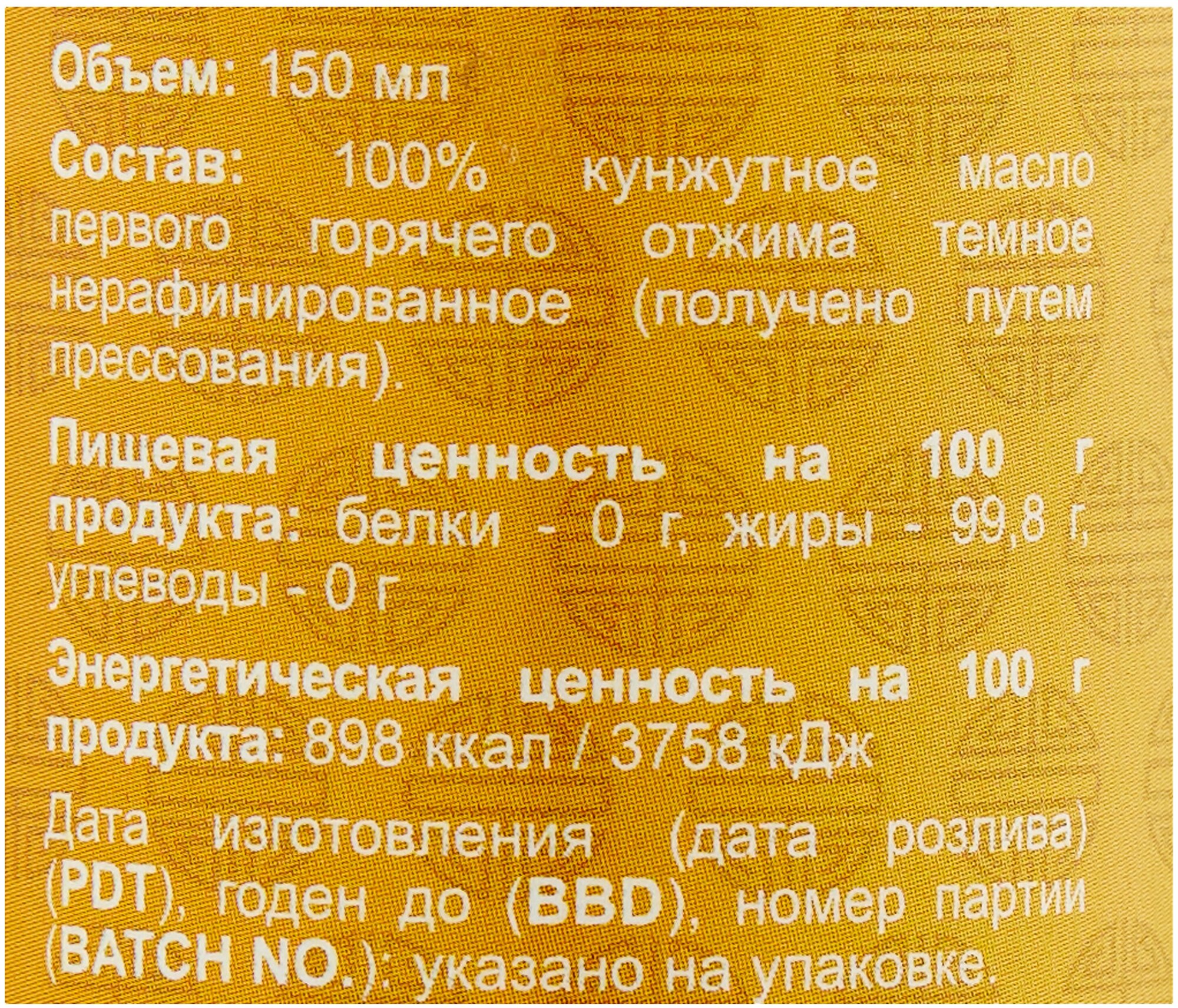 Масло кунжутное холодного отжима Sesame Oil Real Tang 150 мл.