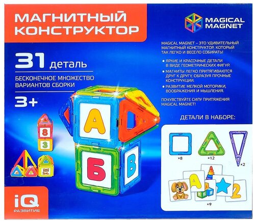 UNICON Магнитный конструктор для мальчика девочек малышей, детский развивающий игровой набор магнитов, игрушки для детей, 31 деталь