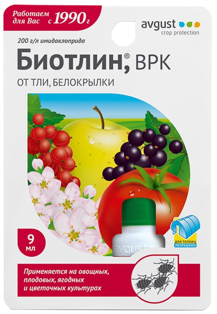 Avgust Препарат от тли на овощных и ягодных культурах Биотлин 9 мл