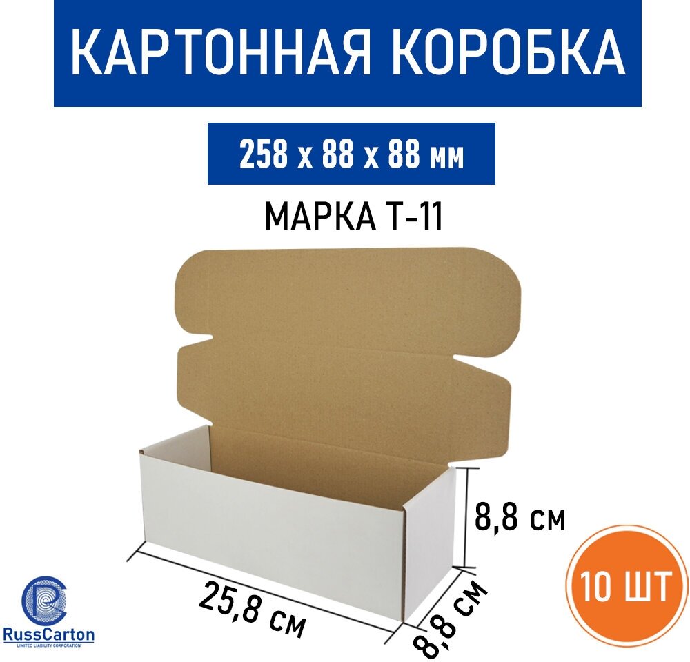 Картонная коробка для хранения и переезда RUSSCARTON, 258х88х88 мм, Т-11 белый/бурый, 10 ед.