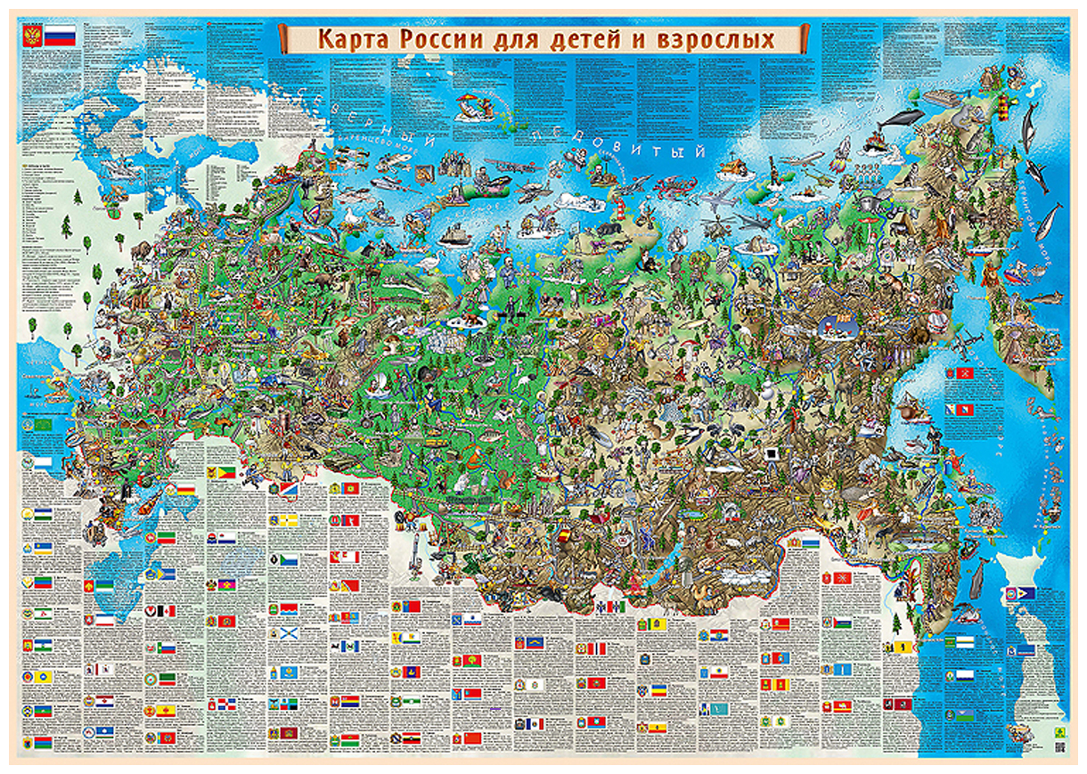 РУЗ Ко Карта России для детей и взрослых (Кр546п), 137 × 97 см