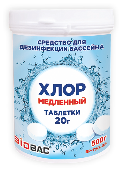 Таблетки для бассейна BioBac Хлор медленный BP-T20