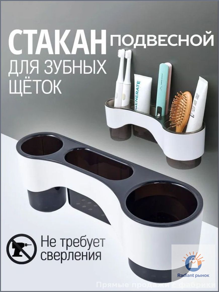 Стакан для зубных щеток