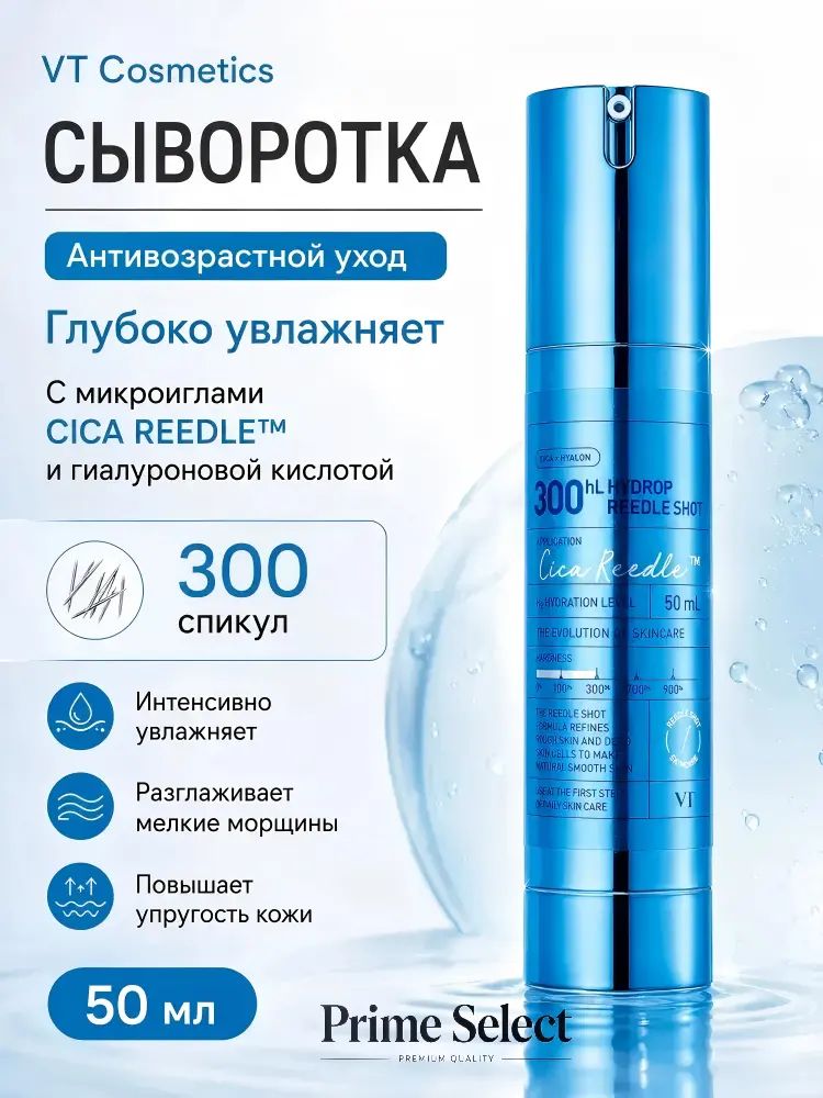 VT Cosmetics Сыворотка для ухода за кожей Антивозрастной уход, 50.3 мл