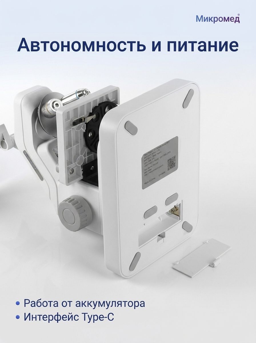 Цифровой микроскоп 80х - 1600х Микромед iMicro WiFi — фото 1