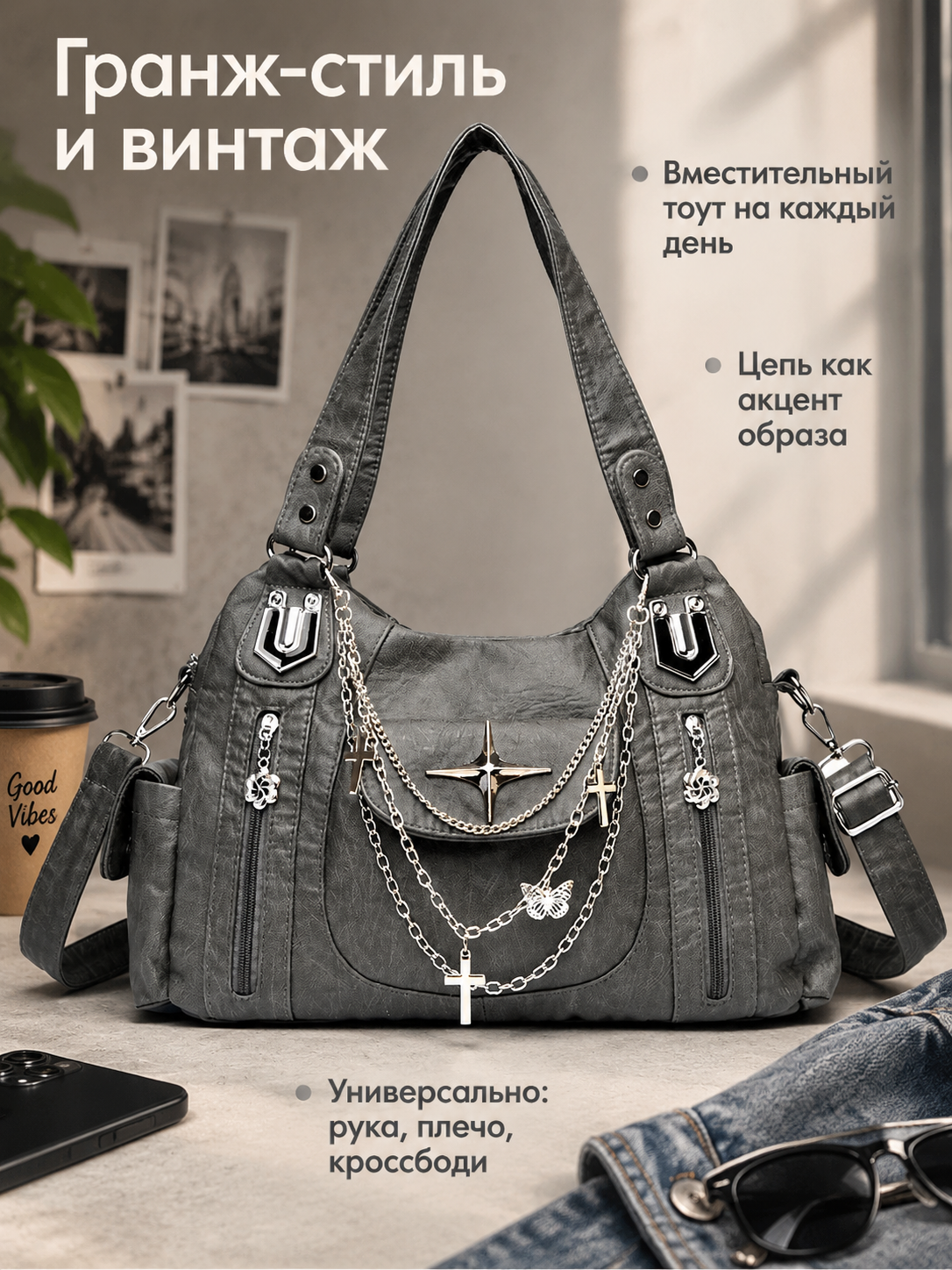 Сумка тоут