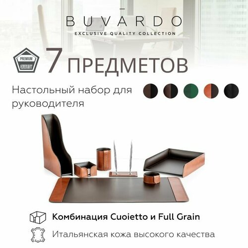 TAN/CHOCOLATE 7 предметов Настольный набор для руководителя из натуральной итальянской кожи