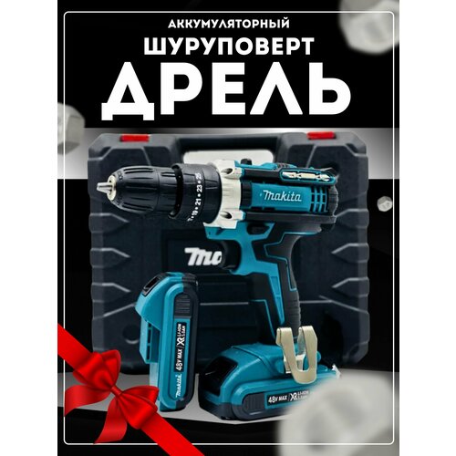 Дрель Шуруповерт аккумуляторный 399000₽