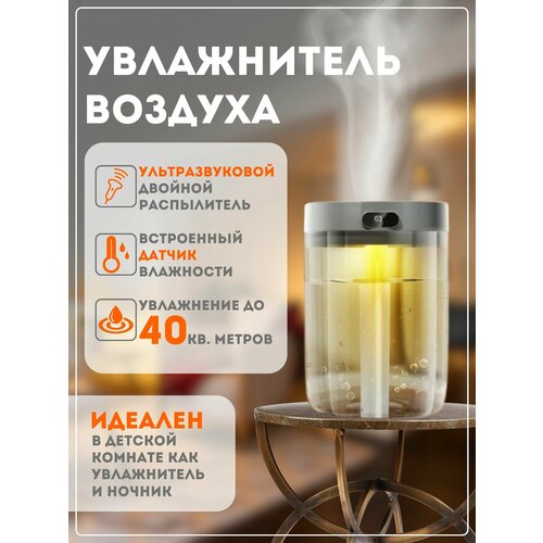 Ультразвуковой увлажнитель воздуха 751₽