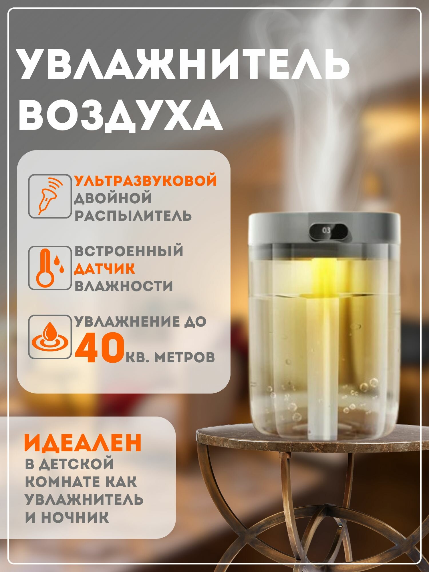 фото Ультразвуковой увлажнитель воздуха