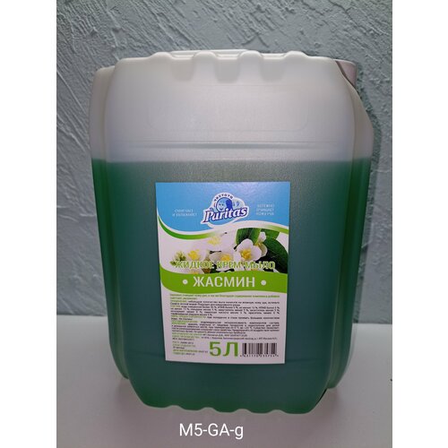 Мыло жидкое для рук Puritas 