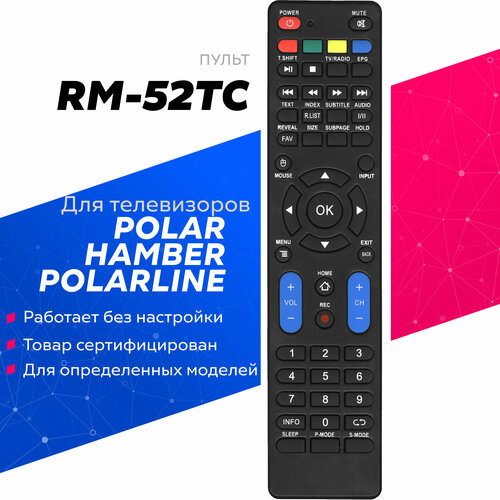 пульт rm 52tc для телевизоров polar hamber polarline Пульт RM-52TC для телевизоров Polar, Hamber, Polarline