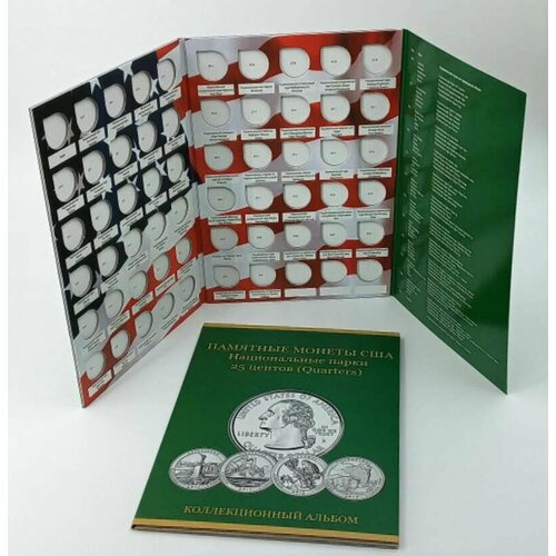 Альбом-планшет «Национальные парки США» СлмС альбом планшет для монет сша сакагавея сомс