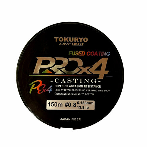 Шнур Tokuryo PRO PE X4 Casting 150м 5-Multi # 0.8 (0.153мм) 13.9Lb