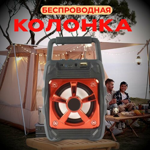 Беспроводная Bluetooth колонка, переносная