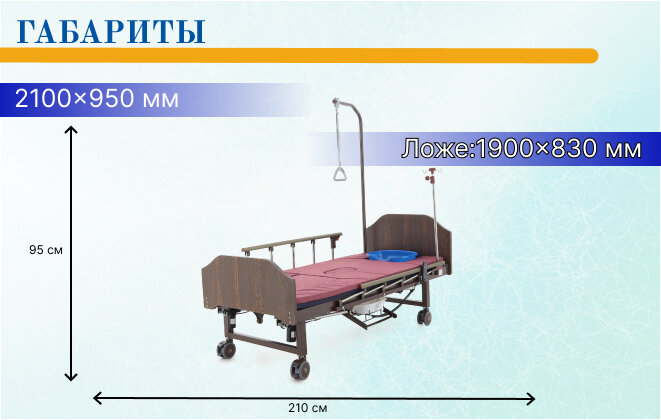 Кровать электрическая функциональная медицинская для лежащих больных YG-2 (МosMed) с функцией кардио-кресла, туалетного устройства, поднятия секции спины и поднятия секции ног